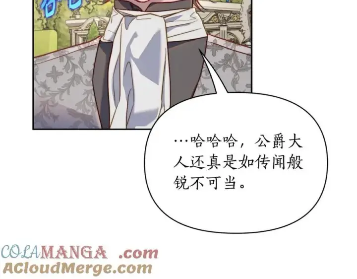 漫画《露西亚-攻略公爵计划》第130话 越来越像第129张图
