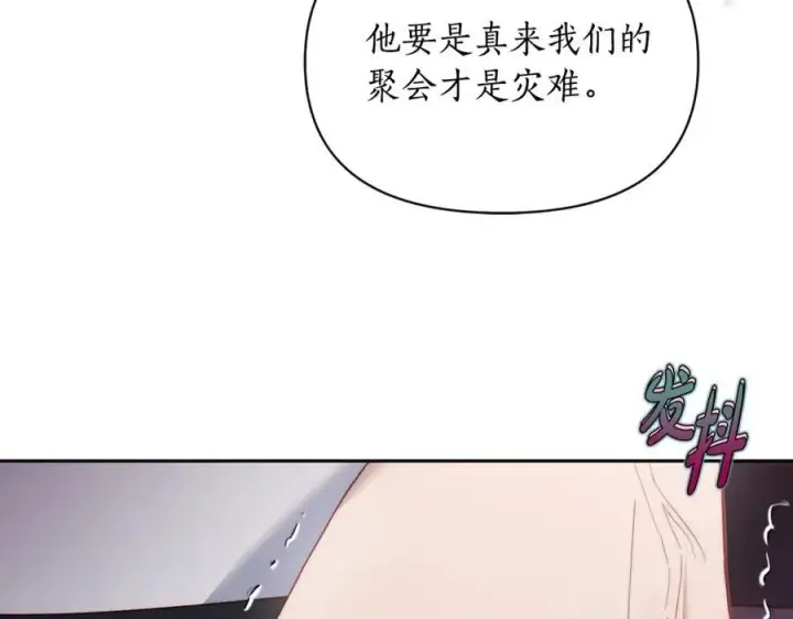 漫画《露西亚-攻略公爵计划》第130话 越来越像第138张图
