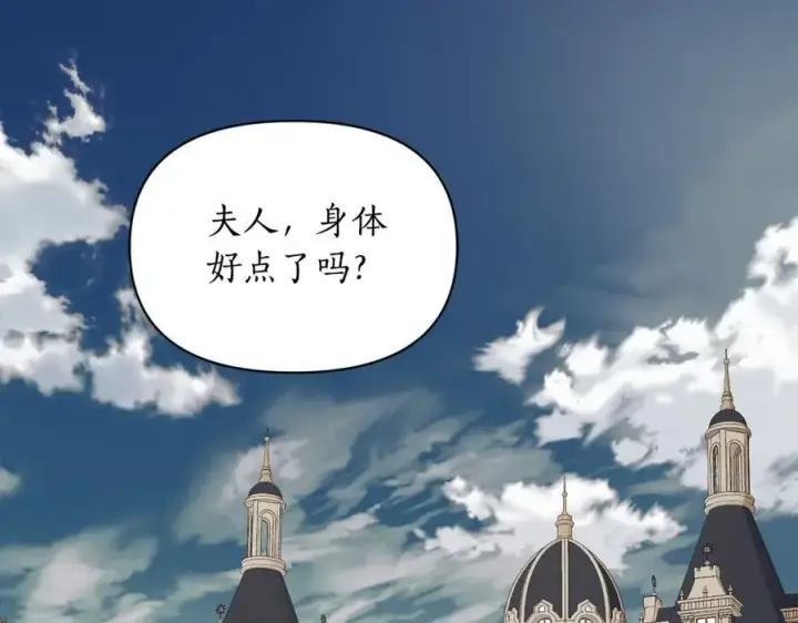 漫画《露西亚-攻略公爵计划》第130话 越来越像第146张图