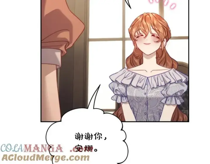 漫画《露西亚-攻略公爵计划》第130话 越来越像第149张图