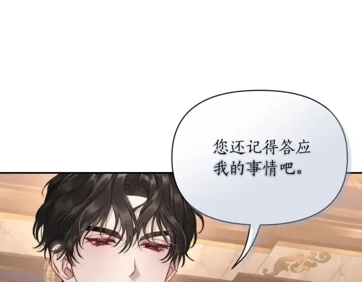 漫画《露西亚-攻略公爵计划》第130话 越来越像第15张图