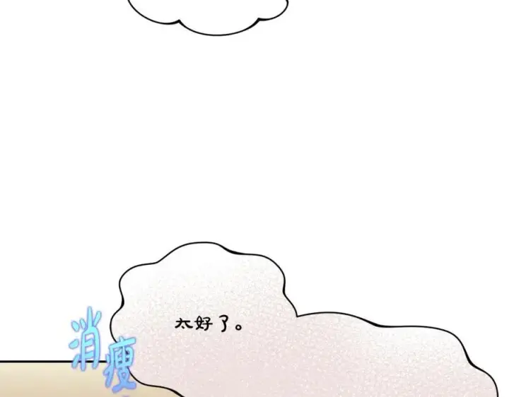 漫画《露西亚-攻略公爵计划》第130话 越来越像第150张图