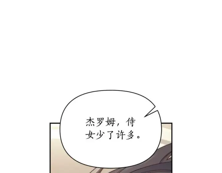 漫画《露西亚-攻略公爵计划》第130话 越来越像第156张图