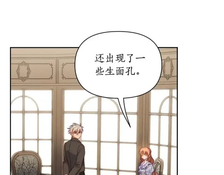 漫画《露西亚-攻略公爵计划》第130话 越来越像第159张图