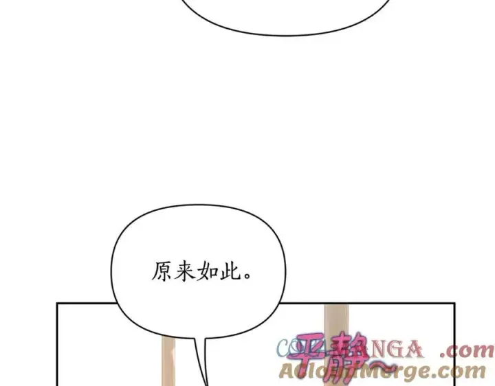 漫画《露西亚-攻略公爵计划》第130话 越来越像第161张图