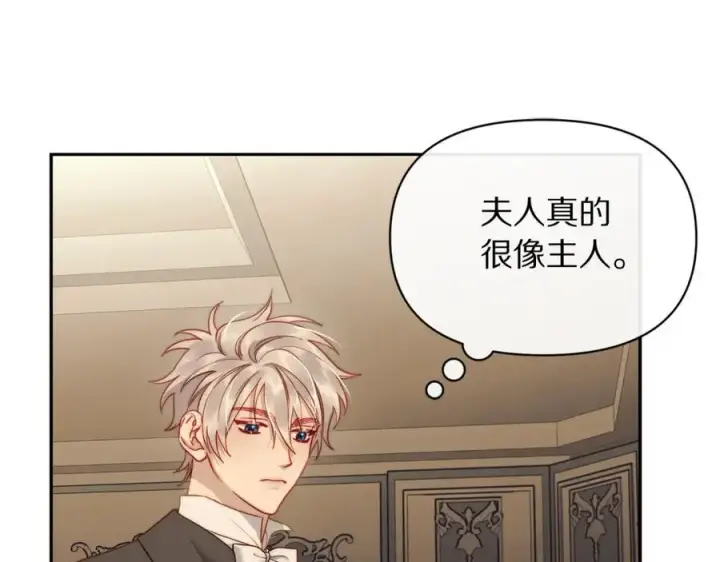 漫画《露西亚-攻略公爵计划》第130话 越来越像第164张图