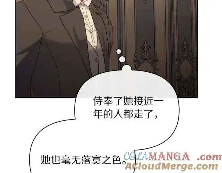 漫画《露西亚-攻略公爵计划》第130话 越来越像第165张图