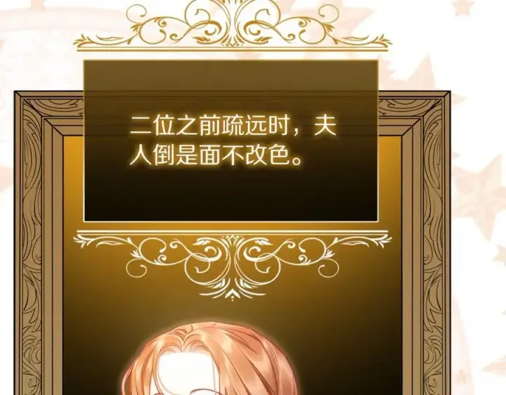 漫画《露西亚-攻略公爵计划》第130话 越来越像第172张图
