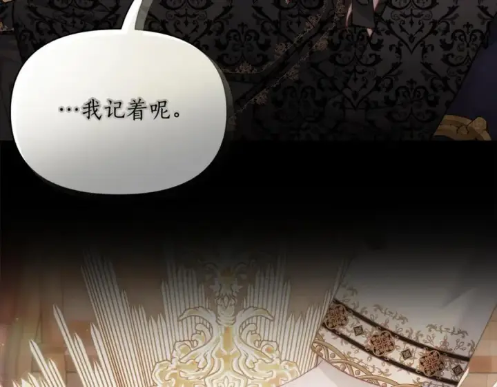 漫画《露西亚-攻略公爵计划》第130话 越来越像第18张图