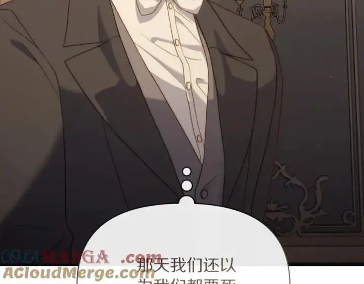 漫画《露西亚-攻略公爵计划》第130话 越来越像第185张图