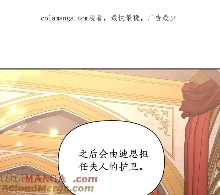 漫画《露西亚-攻略公爵计划》第130话 越来越像第189张图