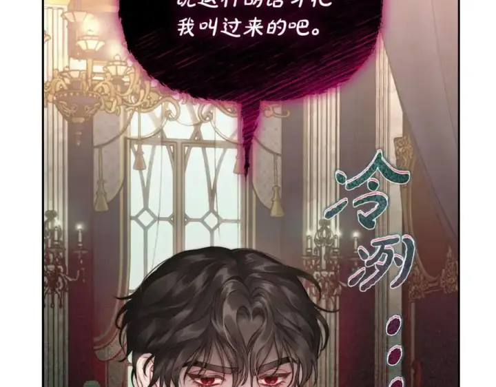 漫画《露西亚-攻略公爵计划》第130话 越来越像第2张图