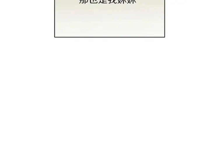 漫画《露西亚-攻略公爵计划》第130话 越来越像第31张图