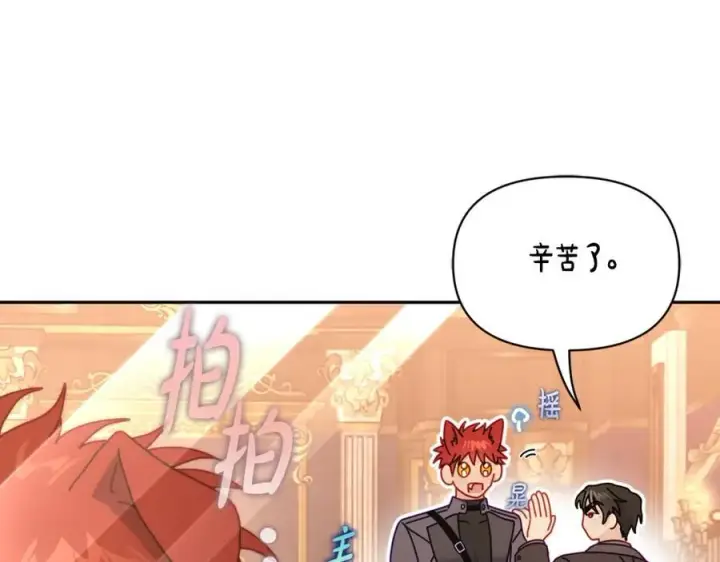 漫画《露西亚-攻略公爵计划》第130话 越来越像第40张图