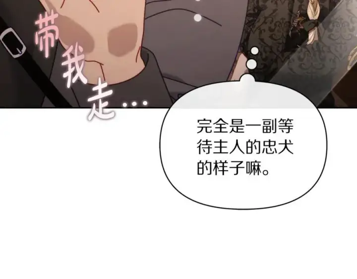 漫画《露西亚-攻略公爵计划》第130话 越来越像第42张图