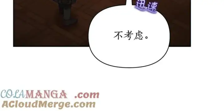 漫画《露西亚-攻略公爵计划》第130话 越来越像第45张图