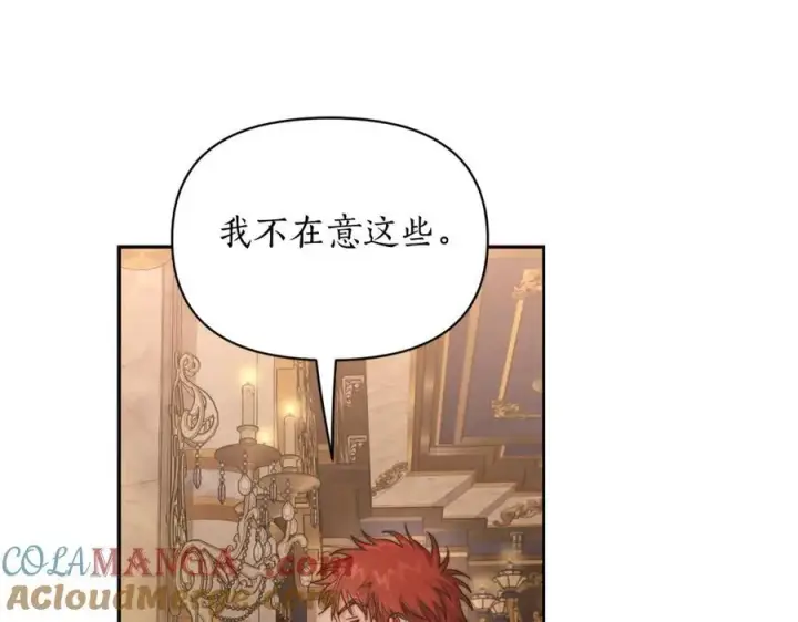 漫画《露西亚-攻略公爵计划》第130话 越来越像第49张图