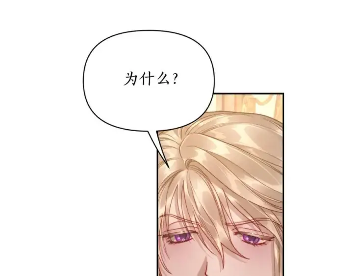 漫画《露西亚-攻略公爵计划》第130话 越来越像第51张图