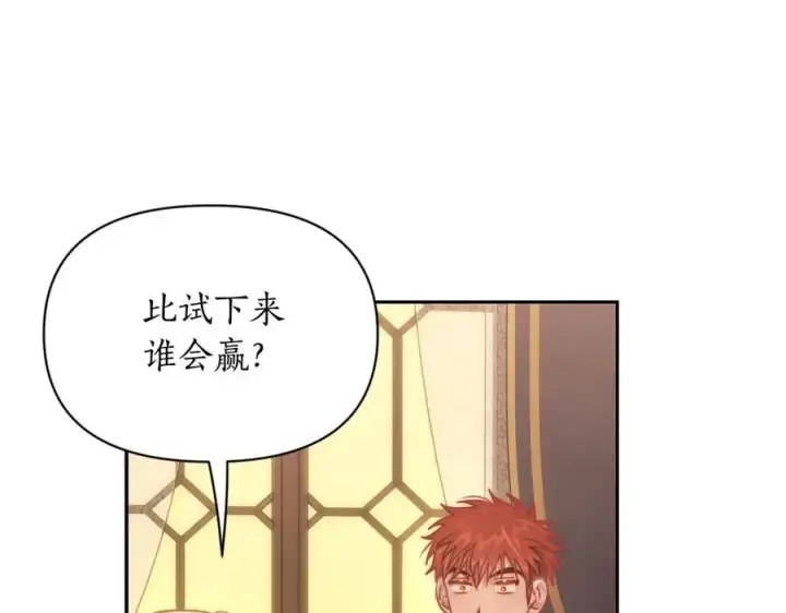 漫画《露西亚-攻略公爵计划》第130话 越来越像第62张图