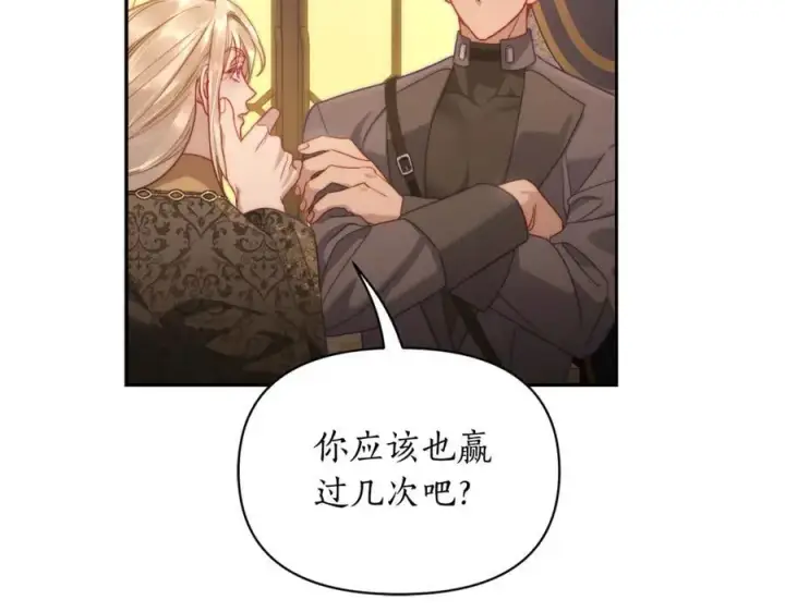 漫画《露西亚-攻略公爵计划》第130话 越来越像第63张图