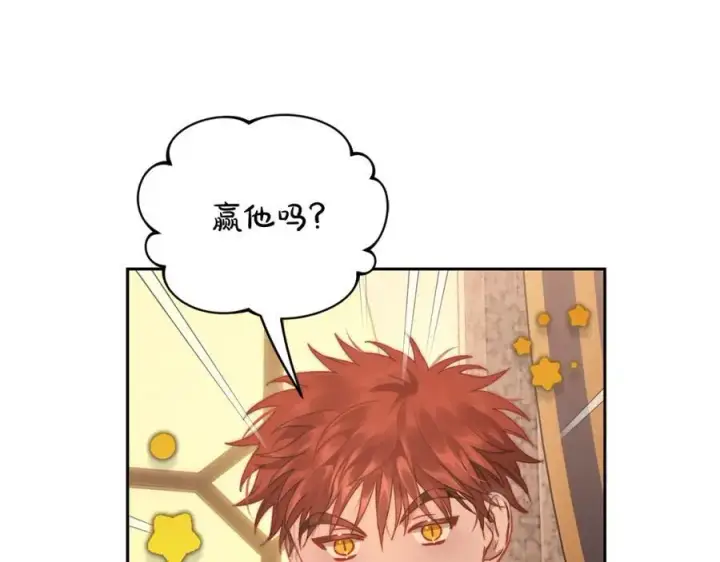 漫画《露西亚-攻略公爵计划》第130话 越来越像第67张图