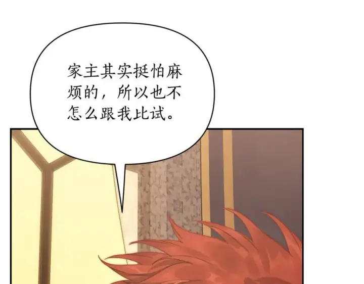 漫画《露西亚-攻略公爵计划》第130话 越来越像第72张图