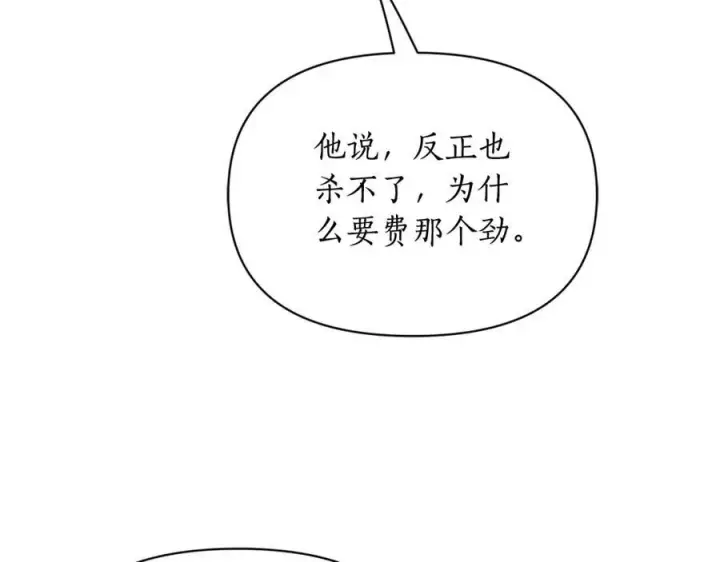 漫画《露西亚-攻略公爵计划》第130话 越来越像第74张图