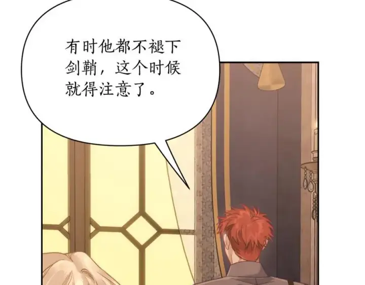 漫画《露西亚-攻略公爵计划》第130话 越来越像第75张图