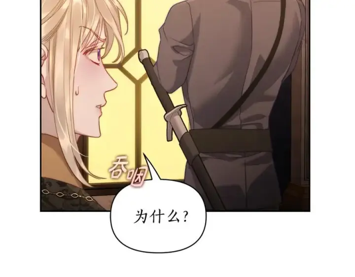 漫画《露西亚-攻略公爵计划》第130话 越来越像第76张图