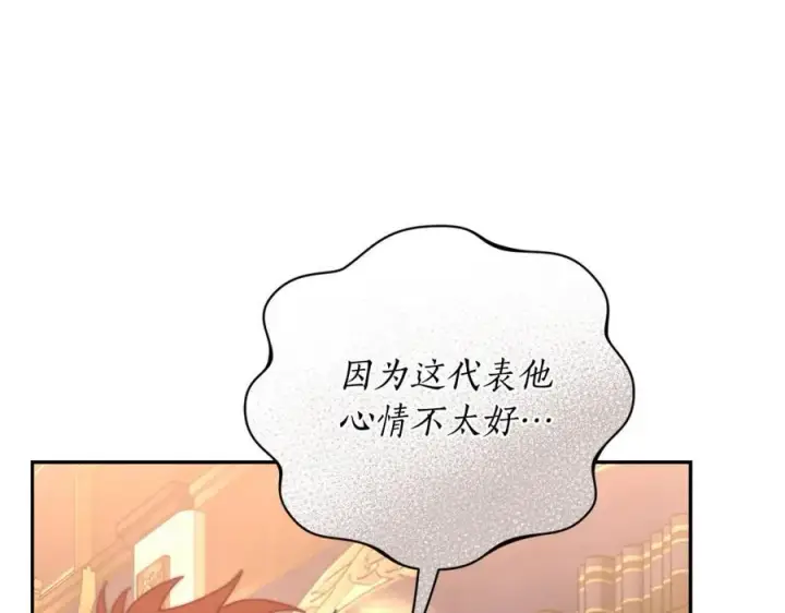 漫画《露西亚-攻略公爵计划》第130话 越来越像第78张图