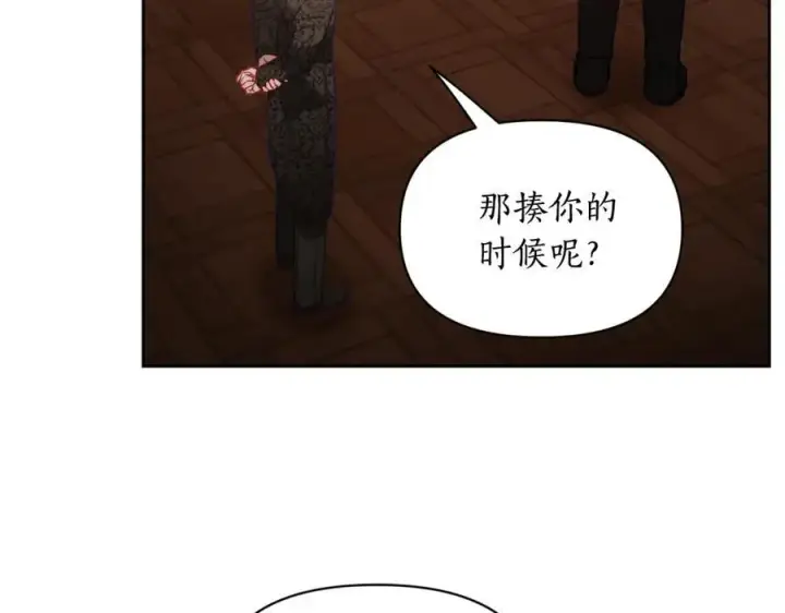 漫画《露西亚-攻略公爵计划》第130话 越来越像第84张图