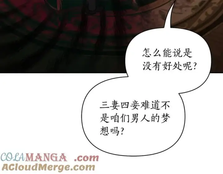 漫画《露西亚-攻略公爵计划》第130话 越来越像第9张图