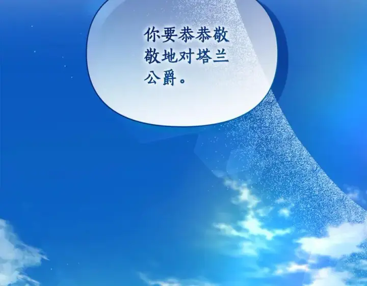 漫画《露西亚-攻略公爵计划》第130话 越来越像第91张图