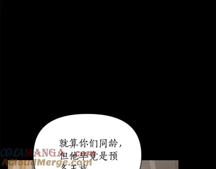 漫画《露西亚-攻略公爵计划》第130话 越来越像第93张图