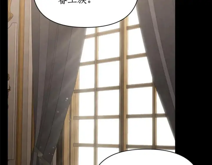漫画《露西亚-攻略公爵计划》第130话 越来越像第94张图