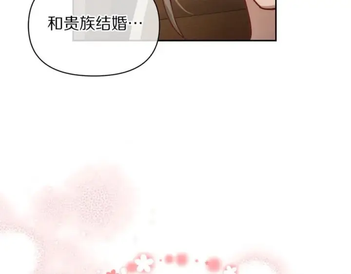 漫画《露西亚-攻略公爵计划》第133话 要幸福第104张图