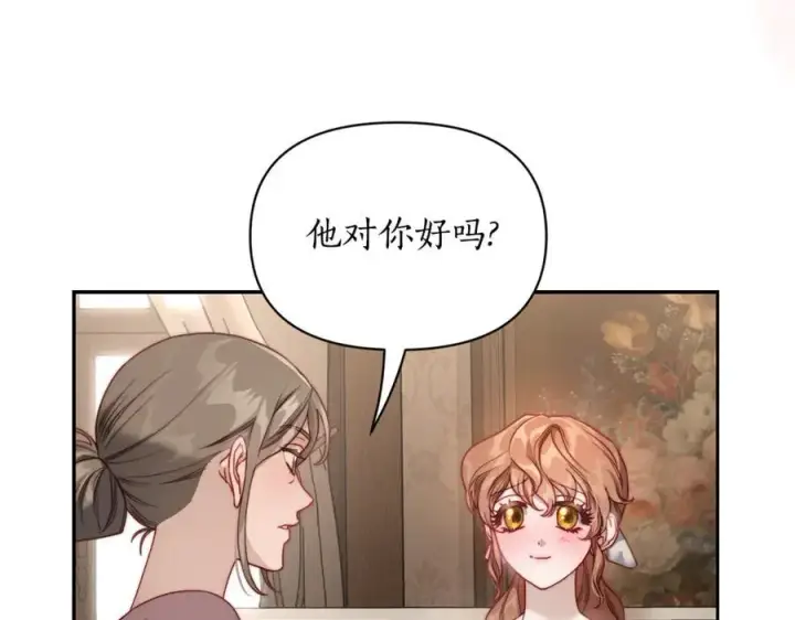 漫画《露西亚-攻略公爵计划》第133话 要幸福第106张图