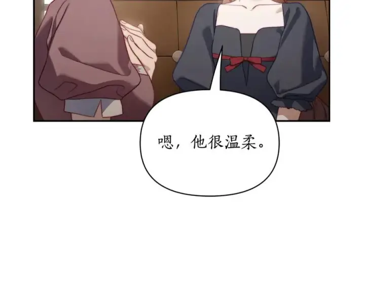 漫画《露西亚-攻略公爵计划》第133话 要幸福第107张图