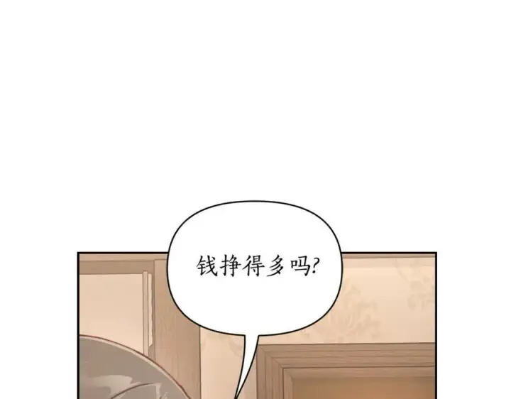 漫画《露西亚-攻略公爵计划》第133话 要幸福第108张图