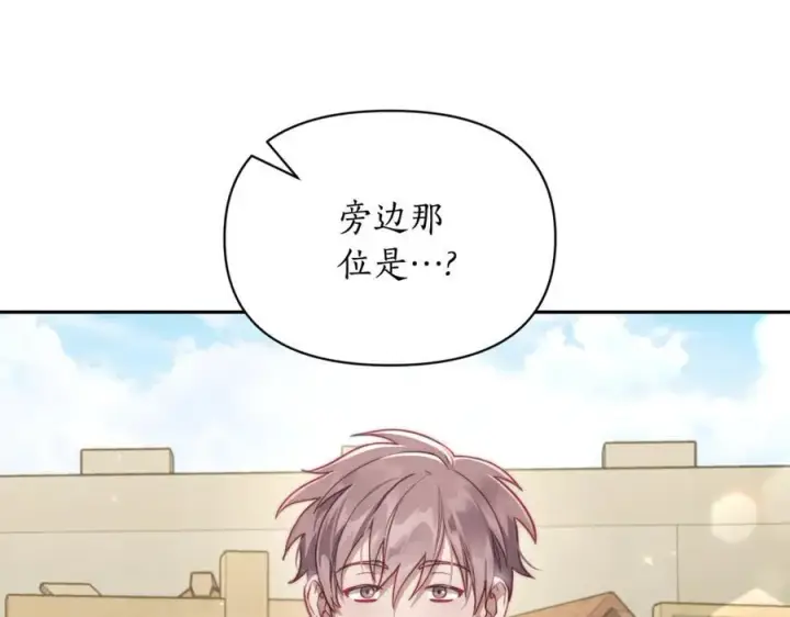 漫画《露西亚-攻略公爵计划》第133话 要幸福第11张图