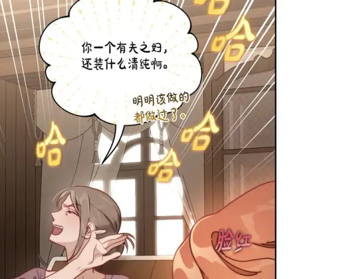 漫画《露西亚-攻略公爵计划》第133话 要幸福第115张图