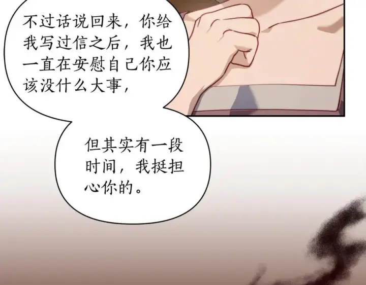 漫画《露西亚-攻略公爵计划》第133话 要幸福第119张图