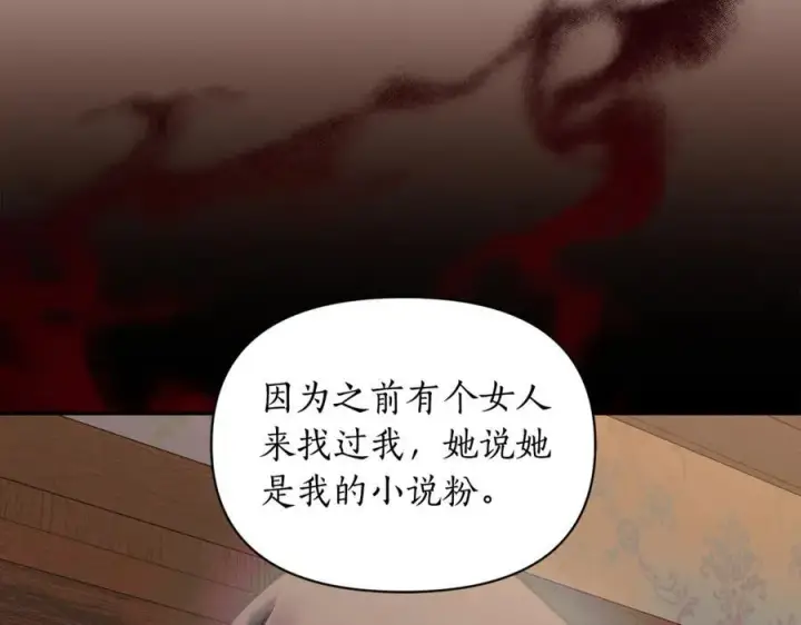 漫画《露西亚-攻略公爵计划》第133话 要幸福第120张图
