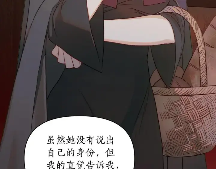 漫画《露西亚-攻略公爵计划》第133话 要幸福第122张图