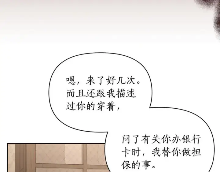 漫画《露西亚-攻略公爵计划》第133话 要幸福第124张图