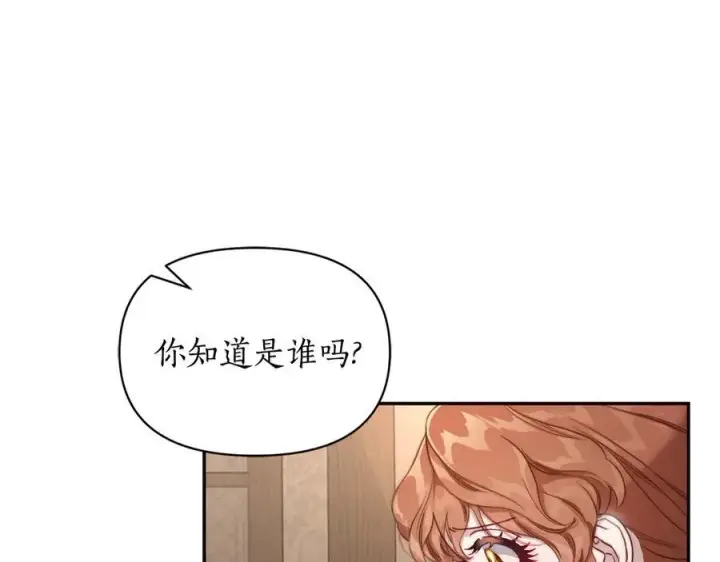 漫画《露西亚-攻略公爵计划》第133话 要幸福第127张图