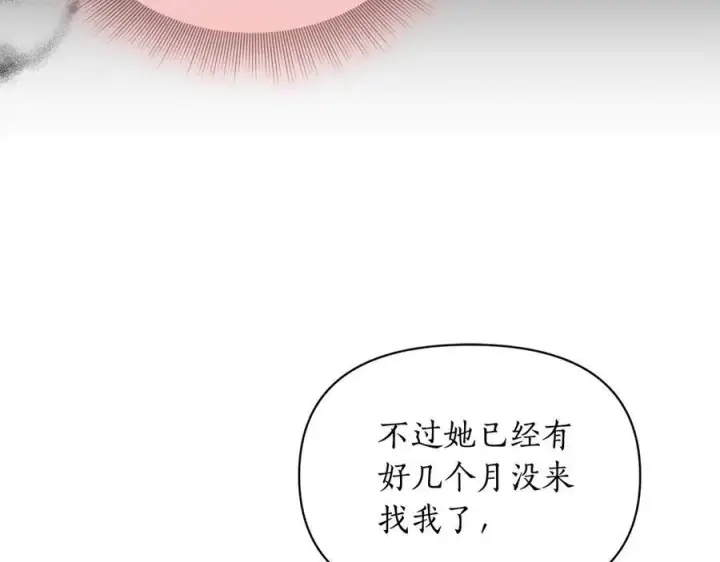 漫画《露西亚-攻略公爵计划》第133话 要幸福第131张图
