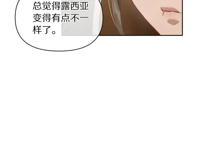漫画《露西亚-攻略公爵计划》第133话 要幸福第136张图