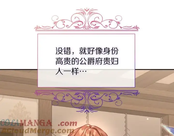 漫画《露西亚-攻略公爵计划》第133话 要幸福第137张图
