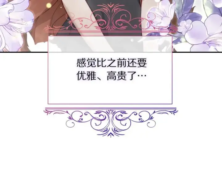 漫画《露西亚-攻略公爵计划》第133话 要幸福第139张图